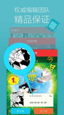 安卓新漫画联盟app