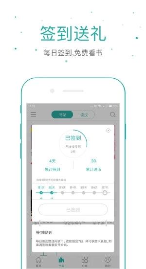 安卓落初文学 最新版app