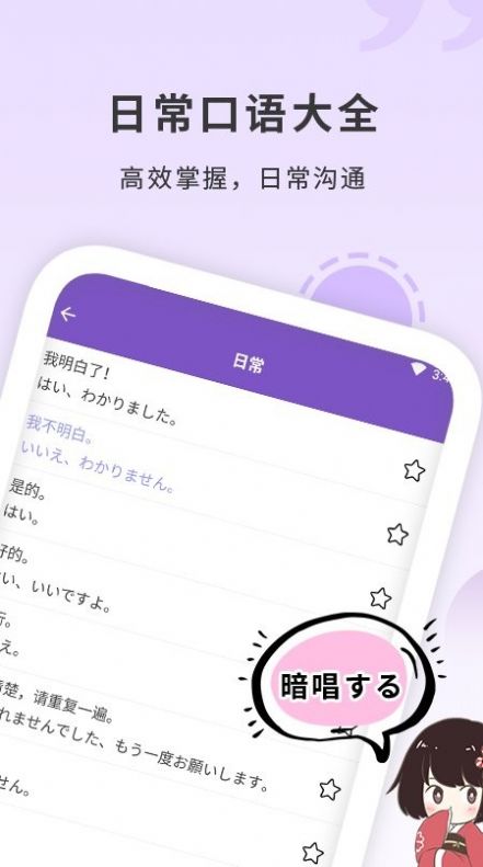 安卓确幸日语学习app手机版 v1.3app