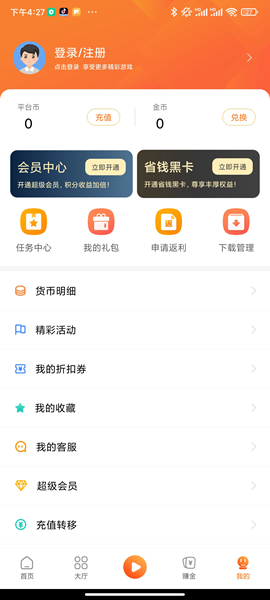 安卓小智盒子appapp