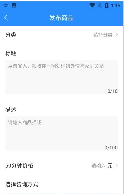 安卓乐天心晴咨询师app官方版 v1.0.9app