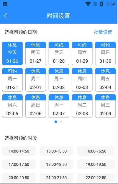 安卓乐天心晴咨询师app官方版 v1.0.9软件下载