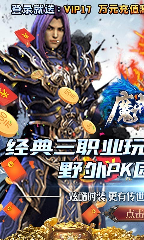 魔戒世界官方版