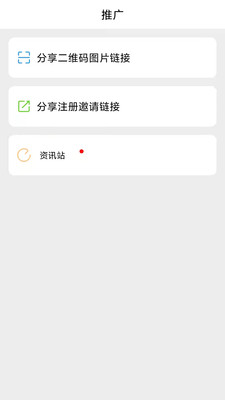 安卓蚁巢智还appapp