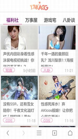 178动漫app