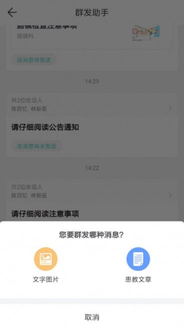 安卓能医优管医生端app软件下载