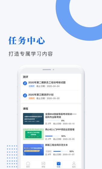 安卓中研企学院安卓版app