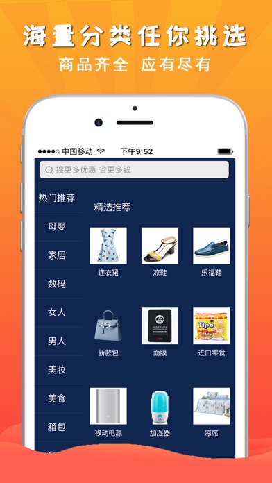 安卓省一品app官方客户端 v2.4.9app