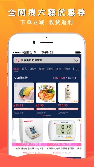 安卓省一品app官方客户端 v2.4.9软件下载