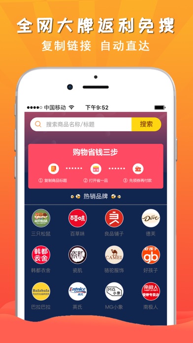 省一品app官方客户端 v2.4.9