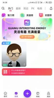 安卓呱牛appapp