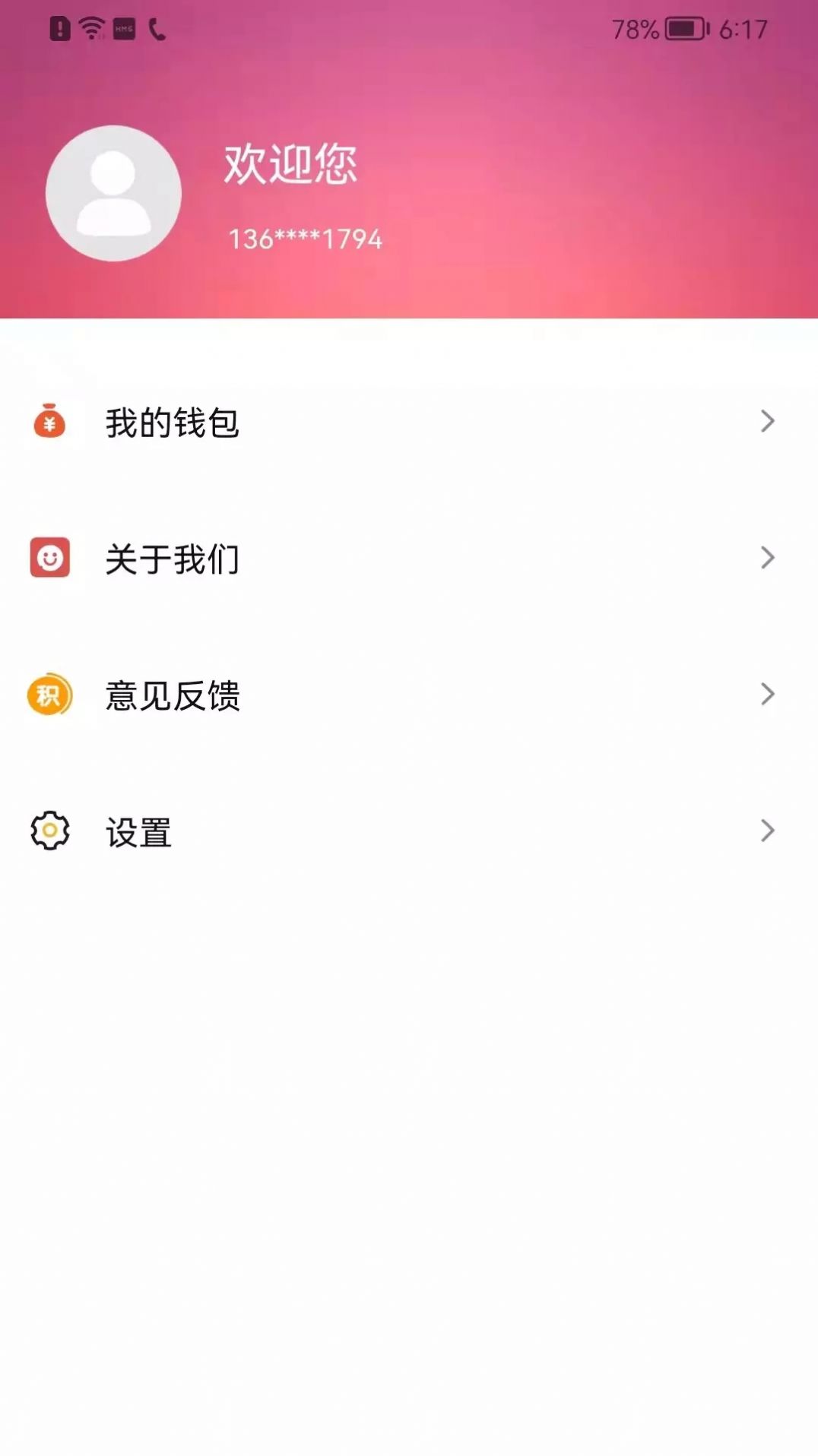 安卓省得赚appapp