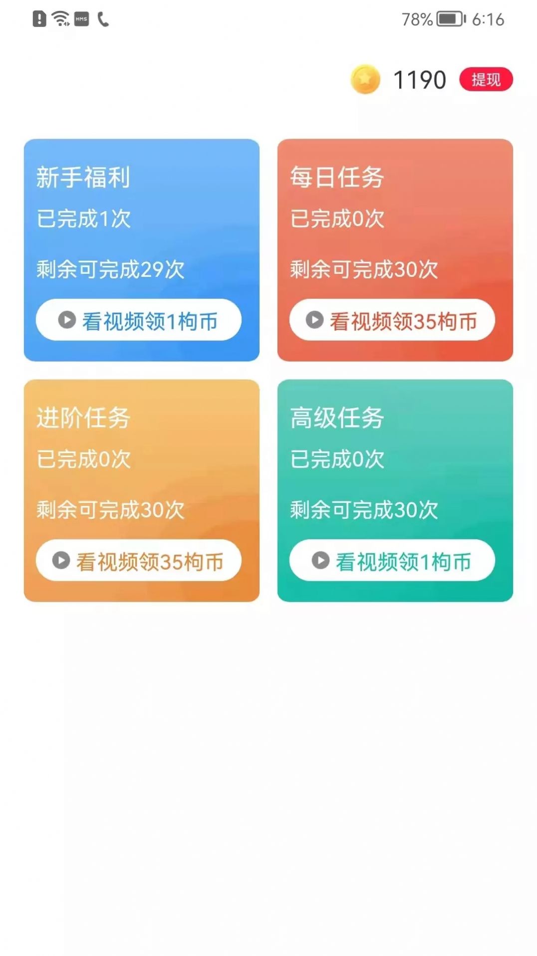 安卓省得赚app软件下载