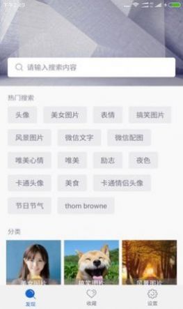 灵鹿图片大全app