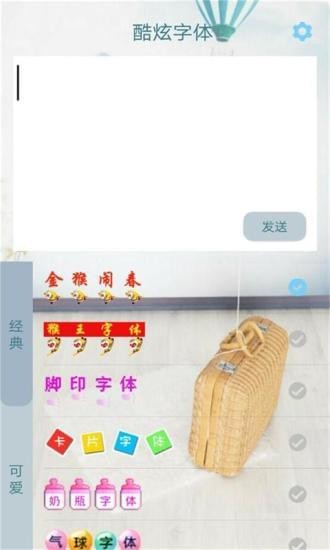 安卓炫酷字体app