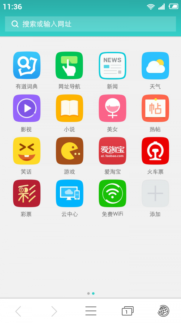 绿网浏览器app下载