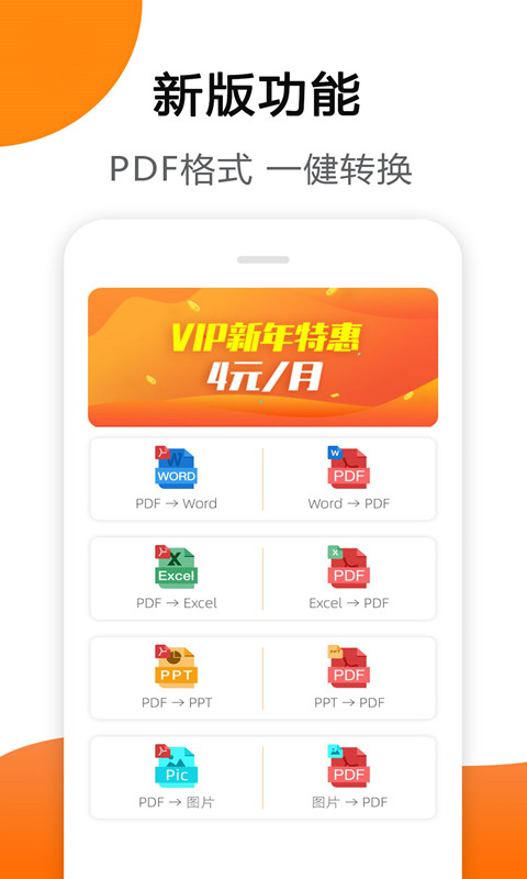 一键pdf转换器app