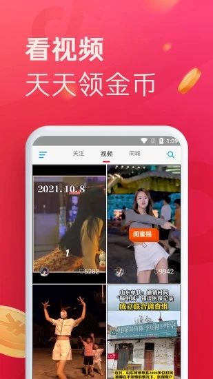 即刻短视频2022下载安装最新版app 1.0.3