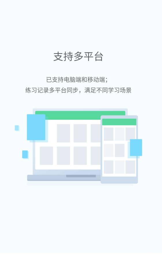 安卓e听说中学学生端appapp