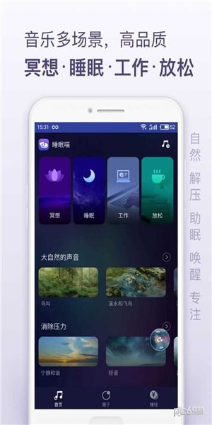 睡眠喵app