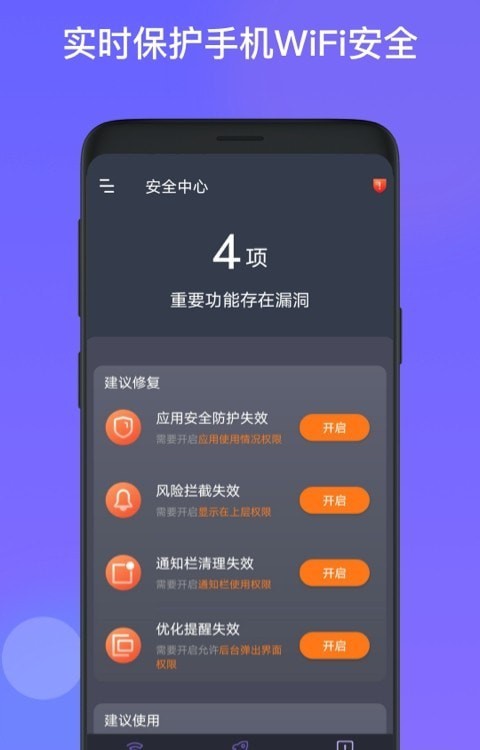 星福wifi免费版下载