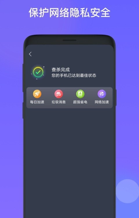 星福wifi免费版