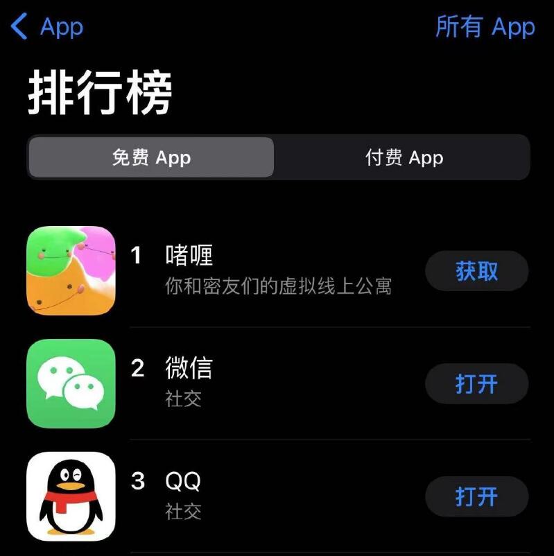 啫喱app怎么被淘汰的 啫喱下架过期了是怎么回事[多图]