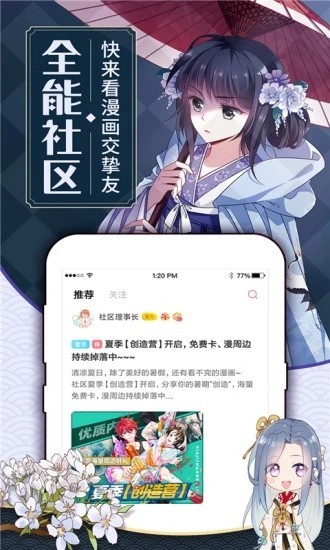 安卓可乐漫画最新版app