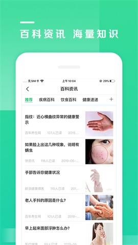 安卓吾征ai健康app