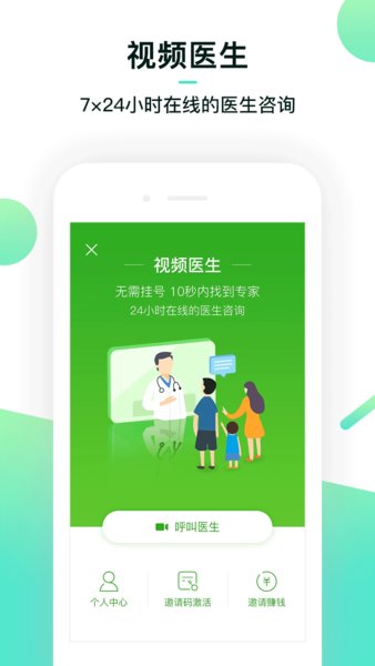 安卓康乐富健康管家手机版app