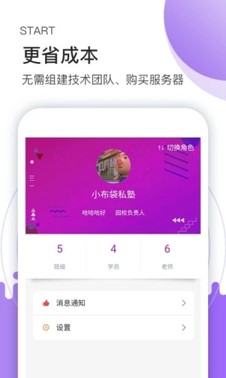 小布袋助手app下载