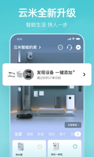 云米商城最新版app下载