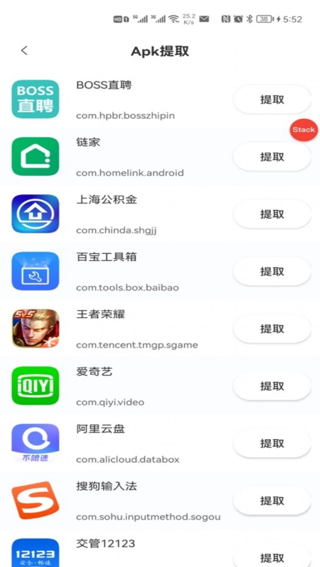 品盛百宝工具箱app免费版 v1.0.9