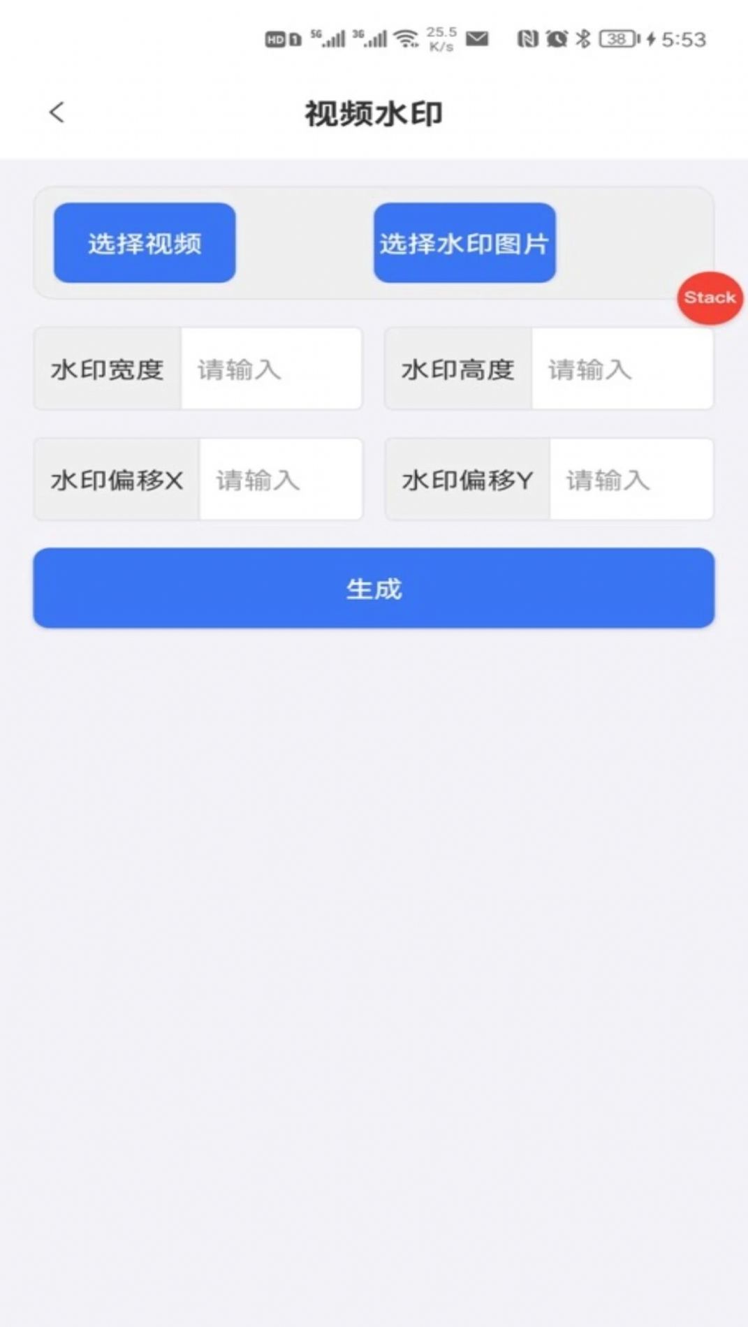 安卓品盛百宝工具箱app免费版 v1.0.9app