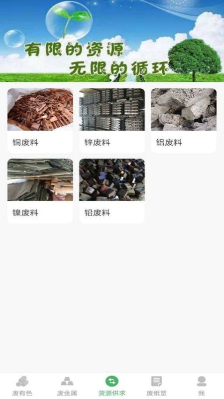 安卓再生群聊社交app官方版 v1.0app