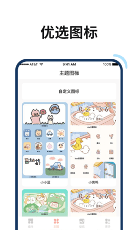 安卓百变鸭壁纸appapp