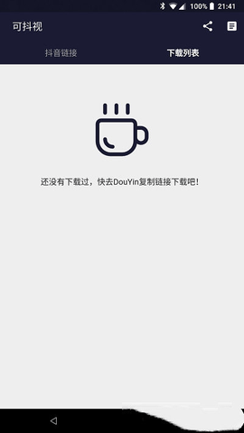 安卓可抖视appapp