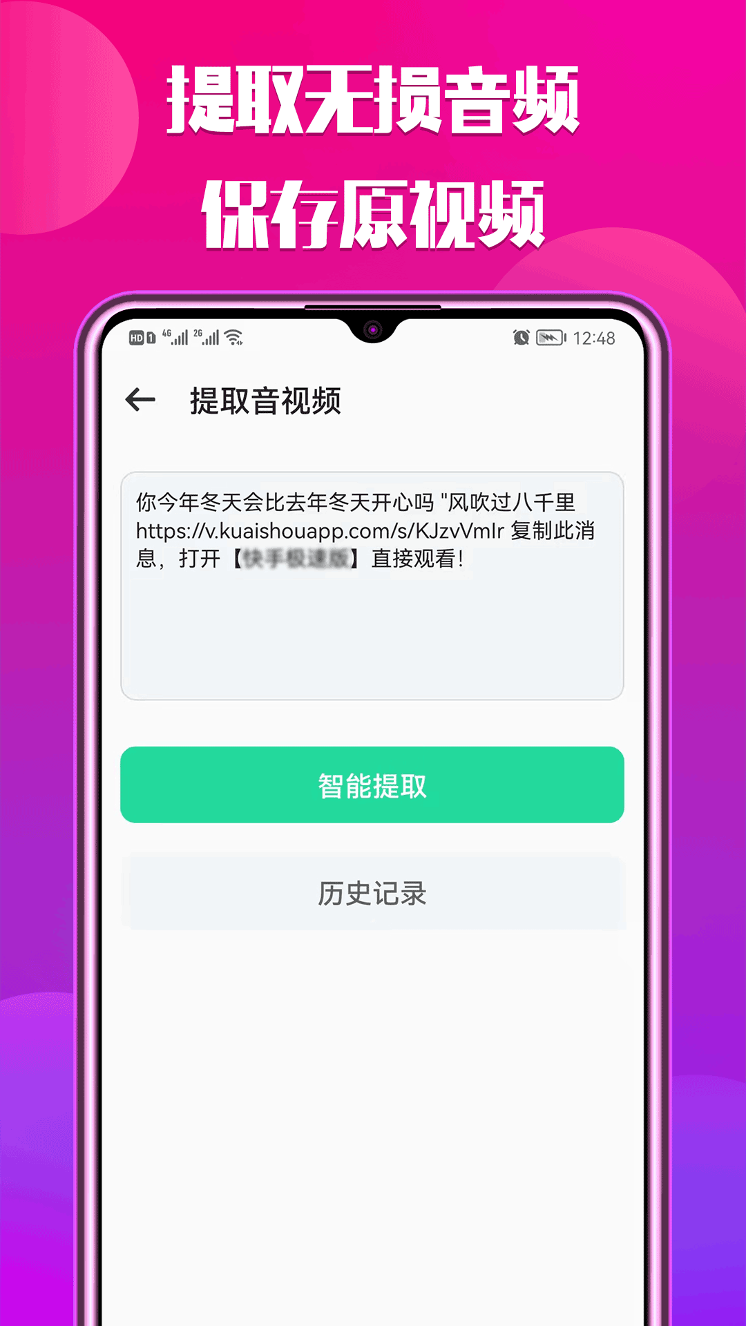 安卓中沙抖抖去水印软件下载