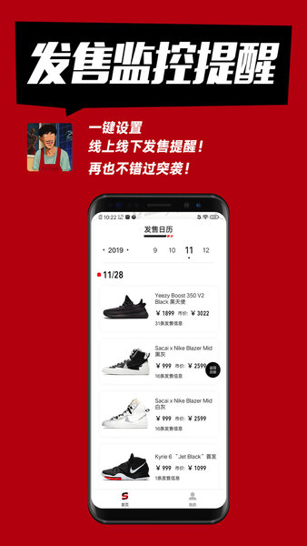 安卓shock手机版app