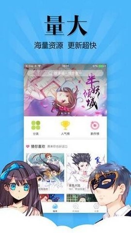 安卓哇嘎漫画app