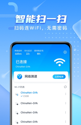 安卓彗星wifi appapp