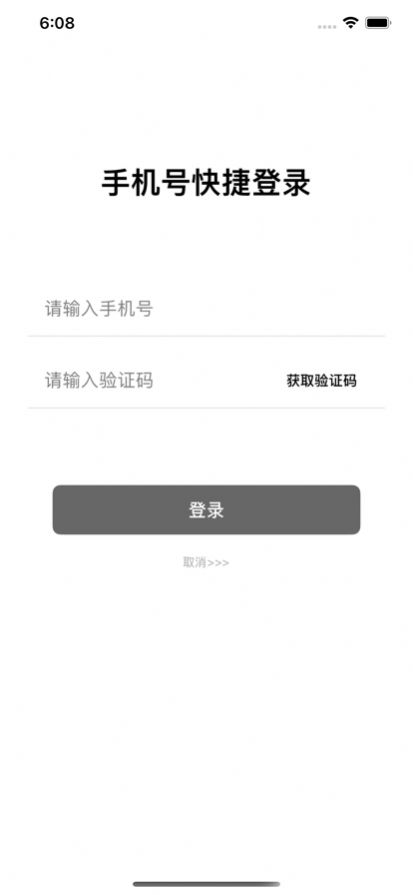 可惜了了app下载