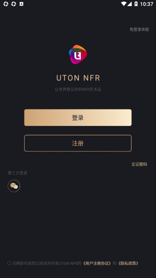 安卓uton nfr appapp