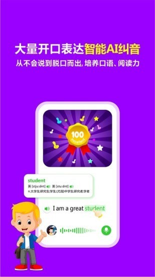 安卓熊猫喜阅英语绘本app官方版 v1.0.1软件下载