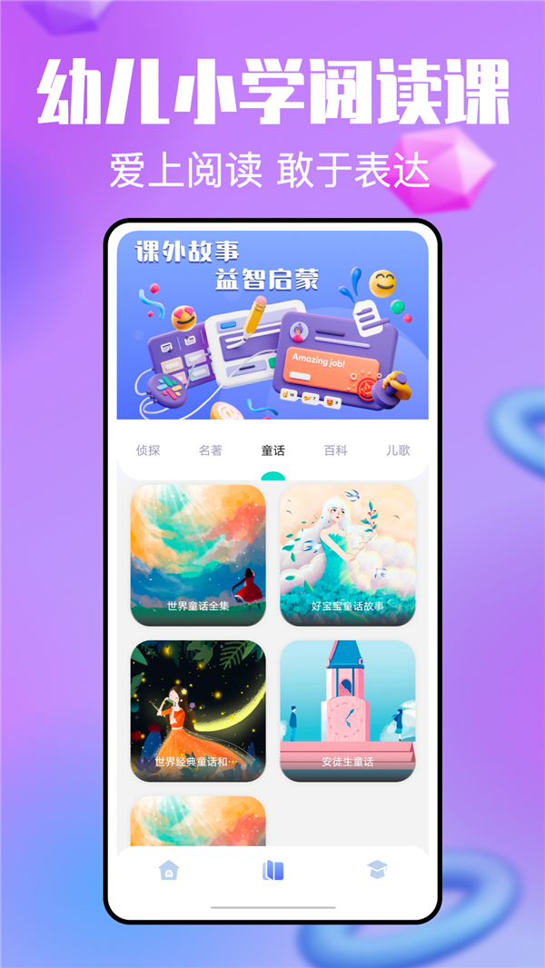 安卓一起小学宝学习app官方版 v1.0.0app