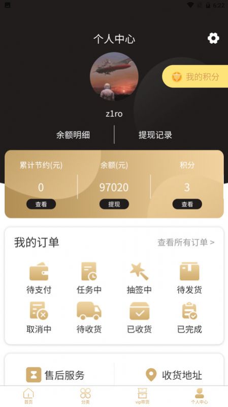 星辰严选app官网下载 v3.5.8下载