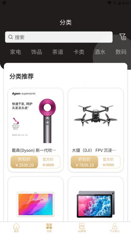 星辰严选app官网下载 v3.5.8