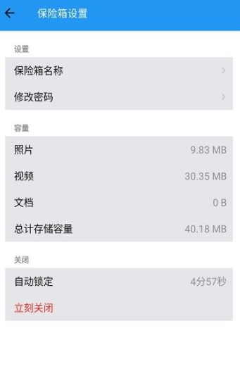 安卓私密相册盒子免费版app