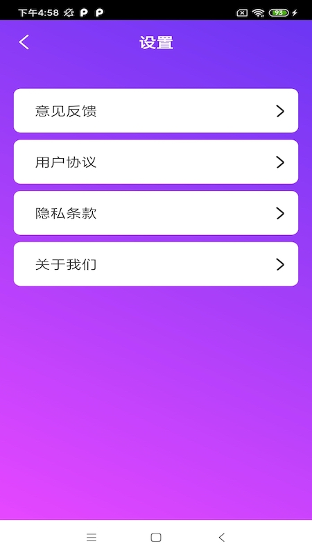 立马清理app官方版 v1.0