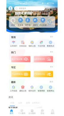 安卓i龙华app官方版 v2.5.1软件下载